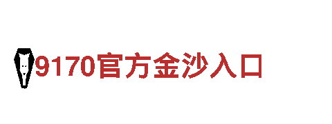 6566体育app浏览器-让你体验绝美风光的观光旅游企业